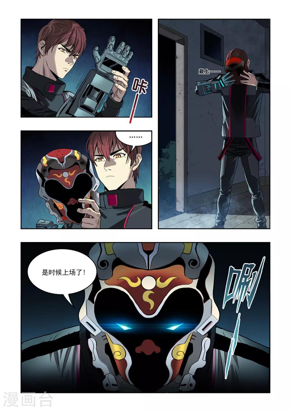 第17话 欢迎仪式-第18话