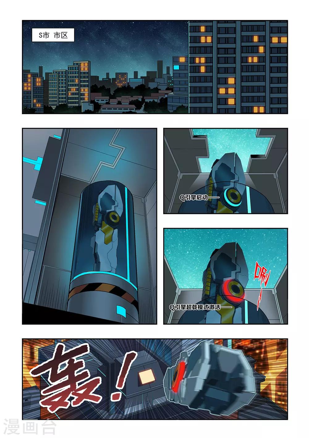 第17话 欢迎仪式-第18话