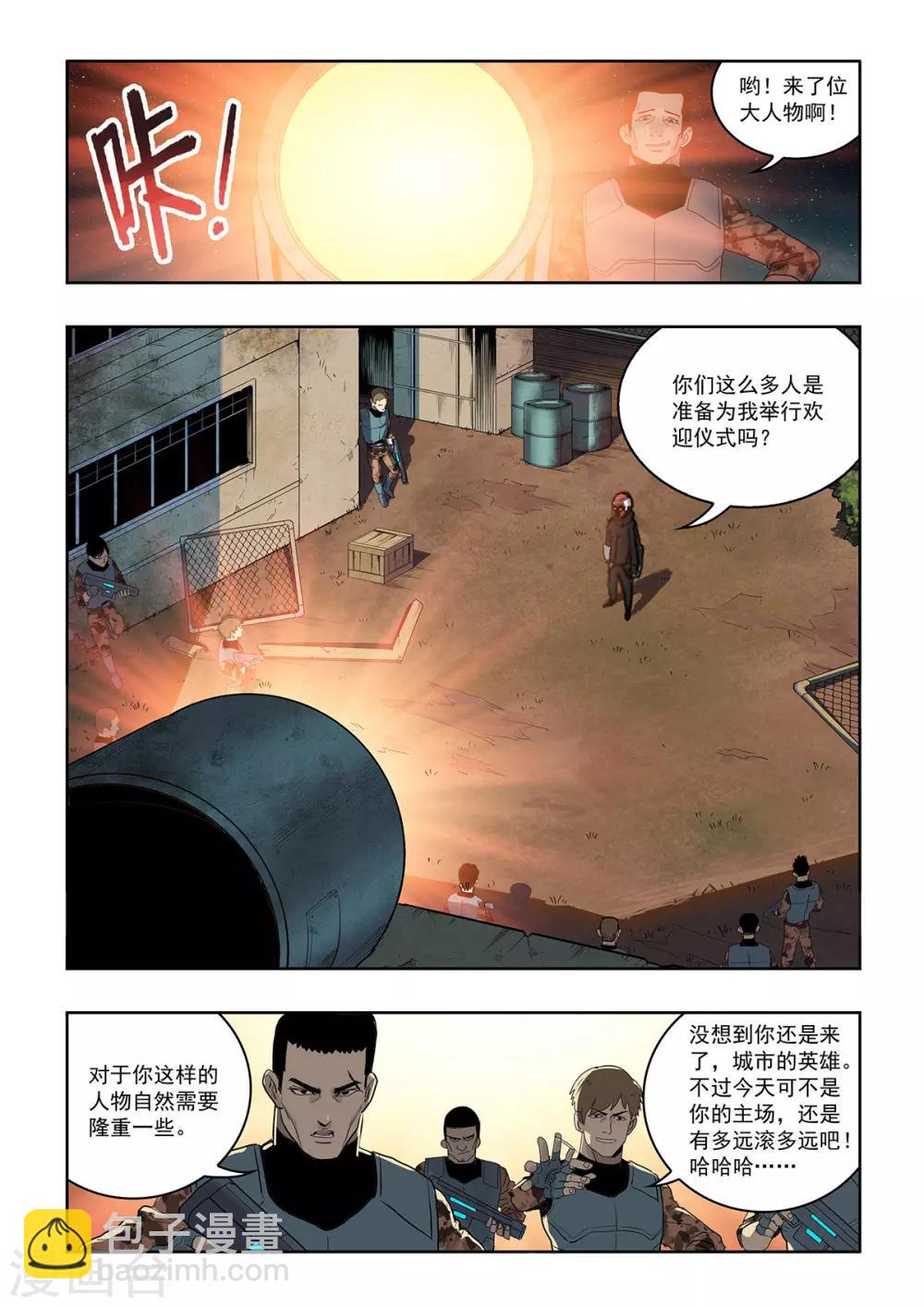 第17话 欢迎仪式-第18话