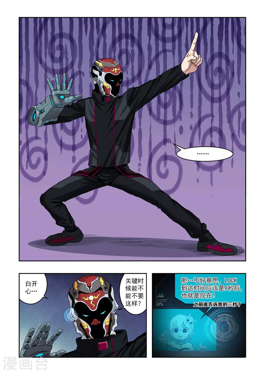 第17话 欢迎仪式-第18话