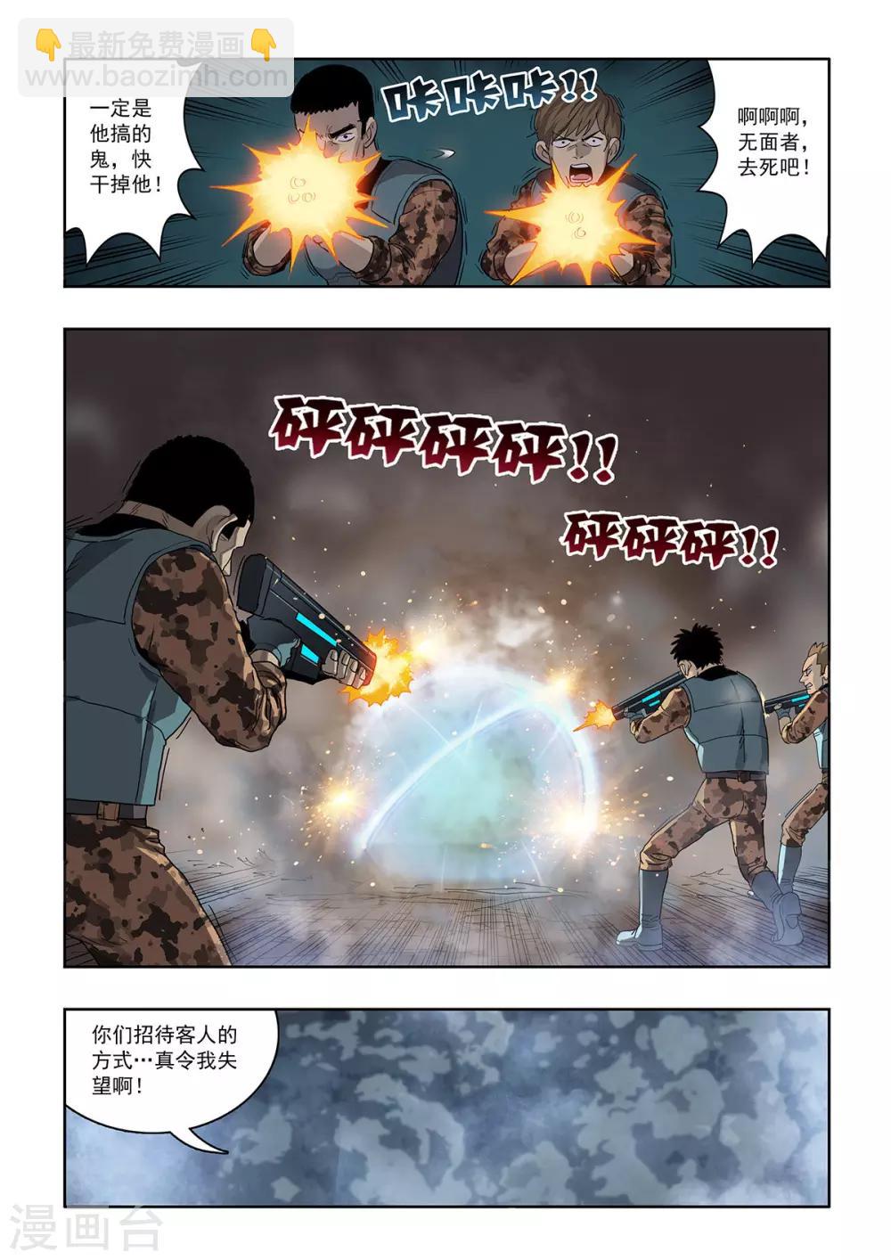 第17话 欢迎仪式-第18话