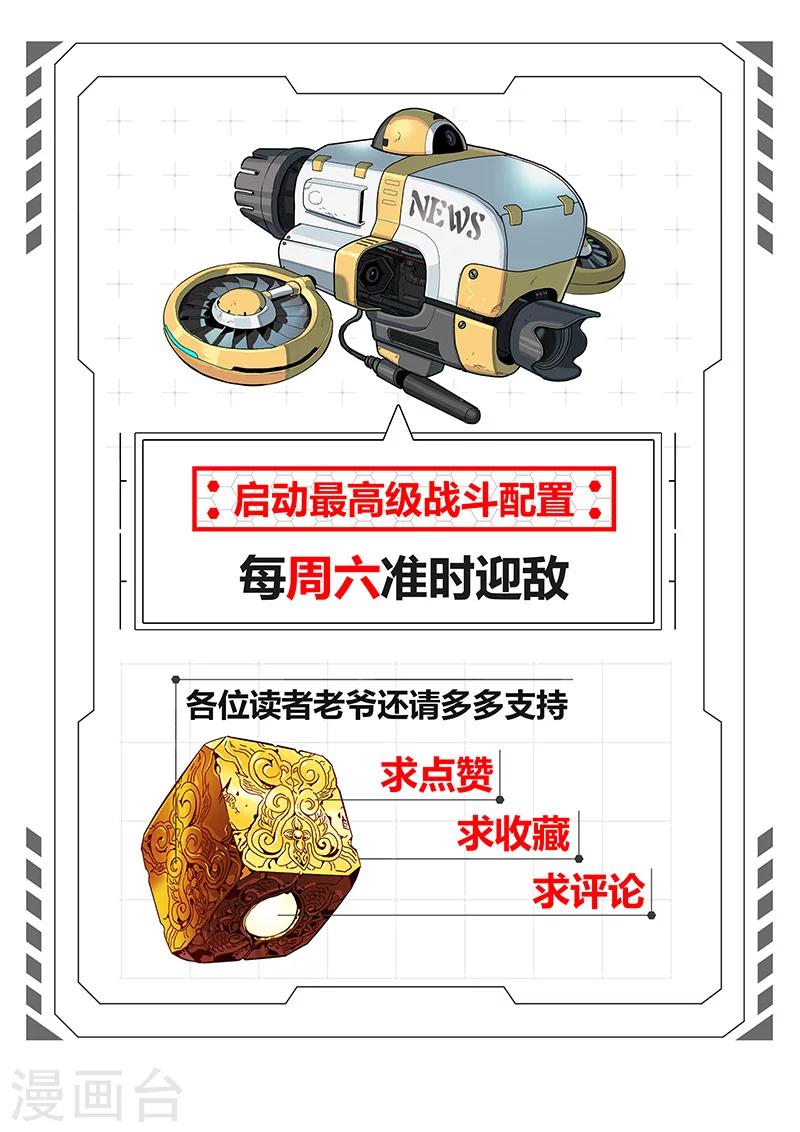 第19话 仪式结束-第20话