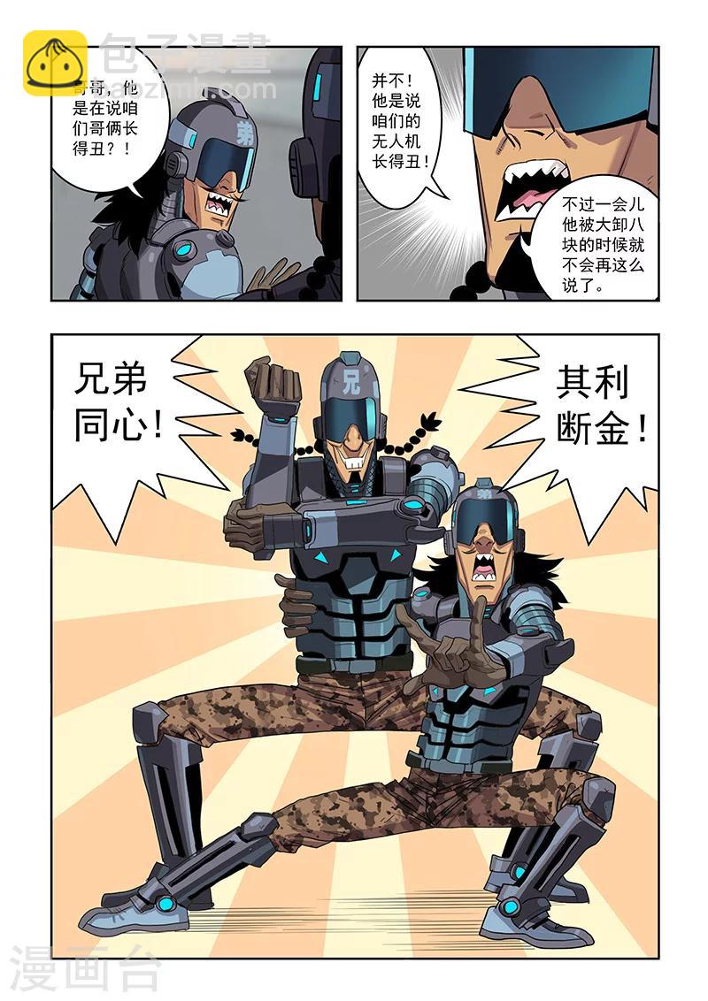 第19话 仪式结束-第20话