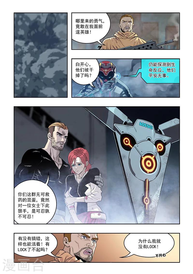 第22话 英雄救美-第24话