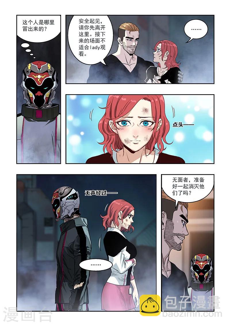 第22话 英雄救美-第24话