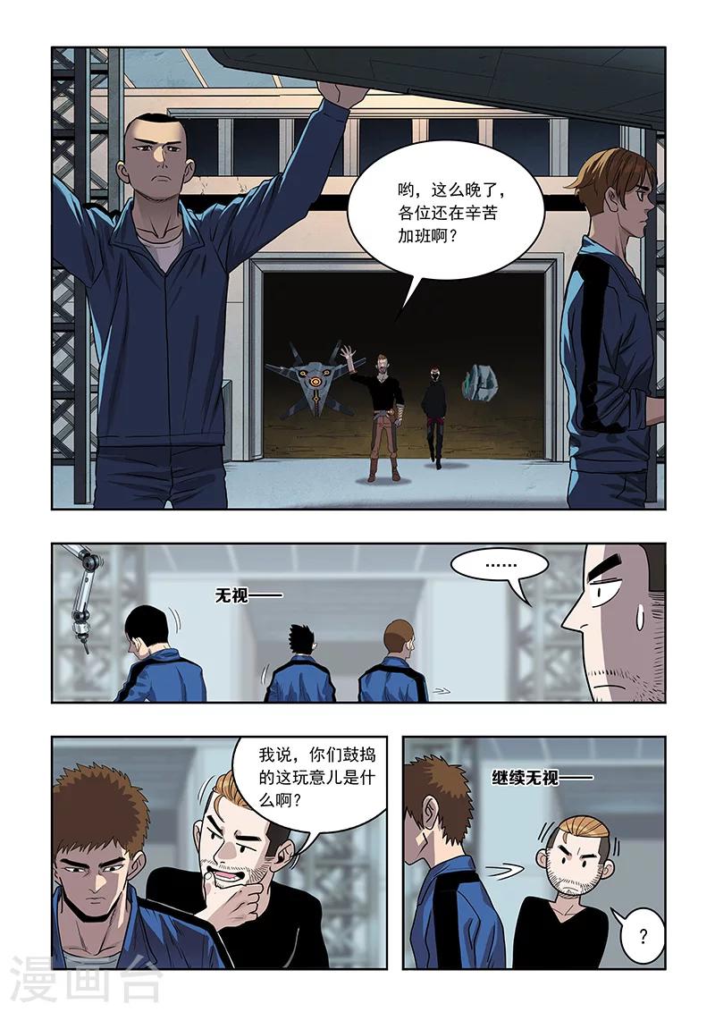 第24话 强敌出现-第26话