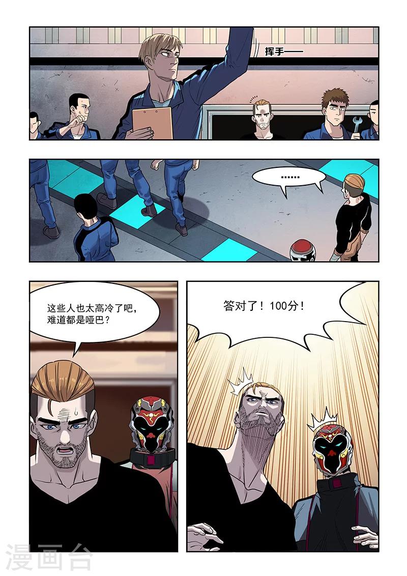 第24话 强敌出现-第26话