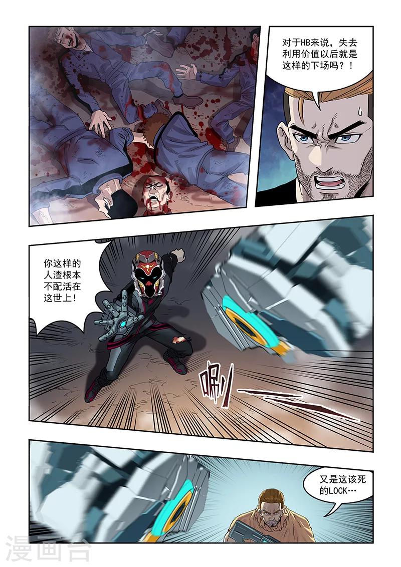 第24话 强敌出现-第26话