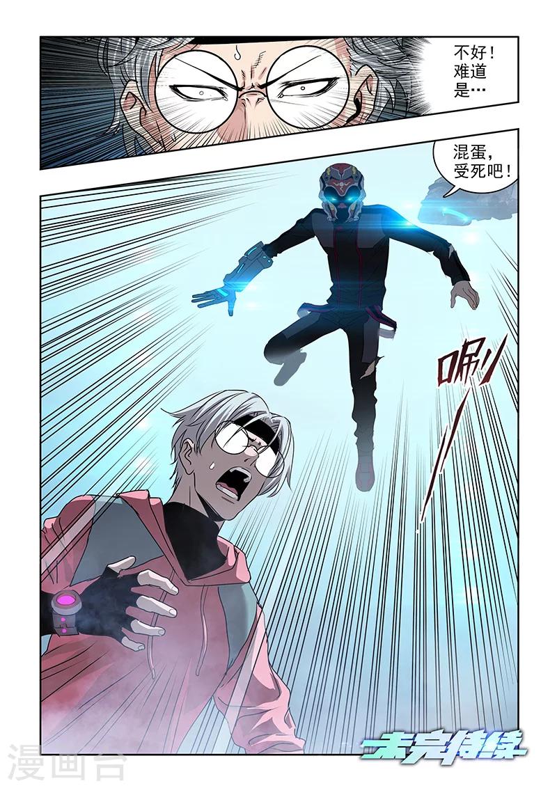 第26话 临时计划-第28话