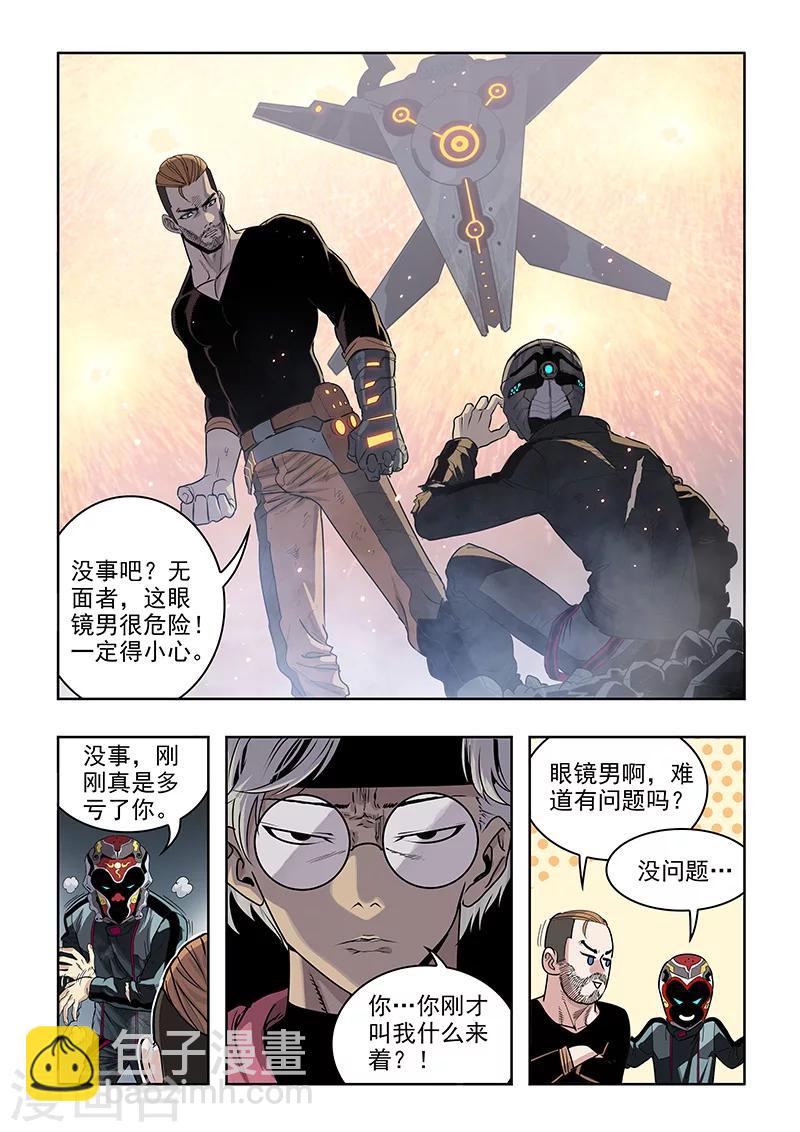 第26话 临时计划-第28话