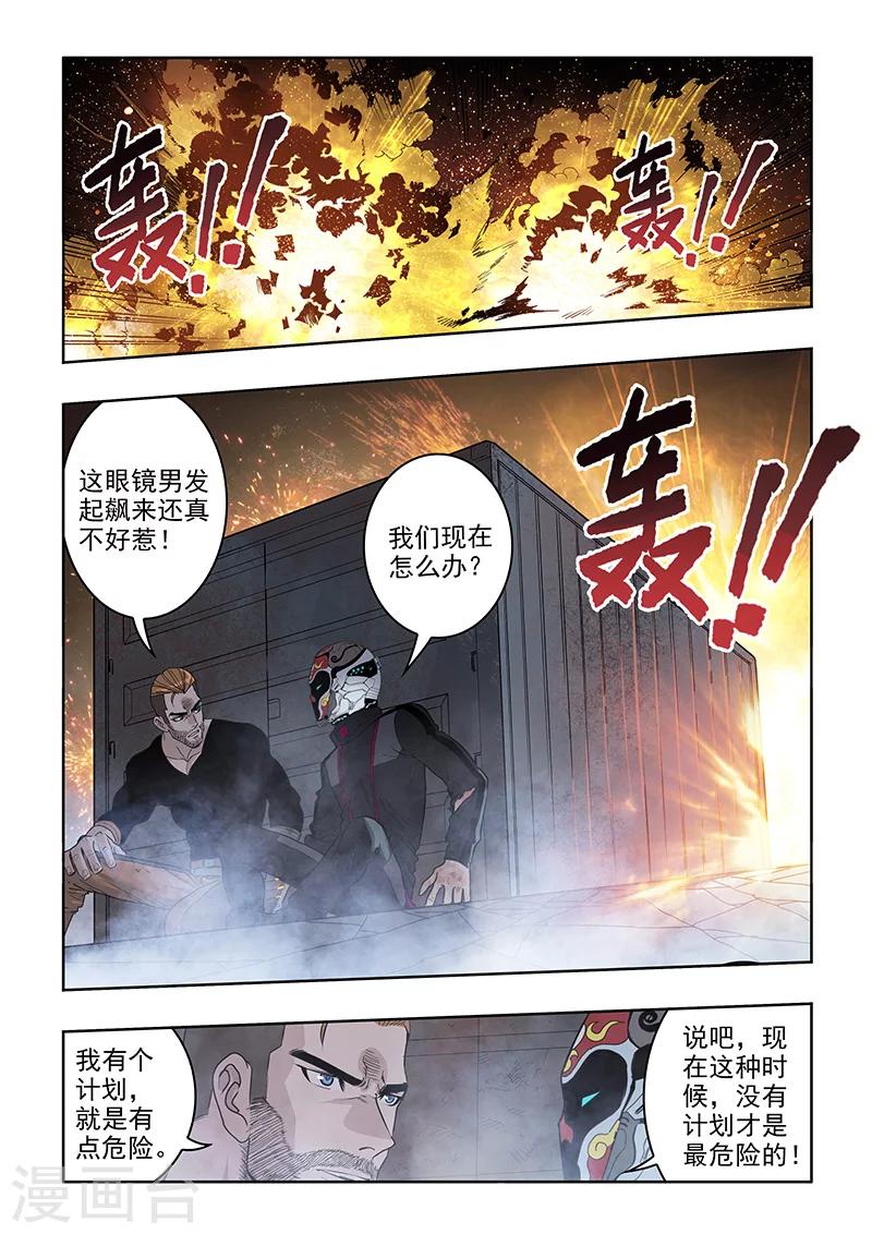 第26话 临时计划-第28话