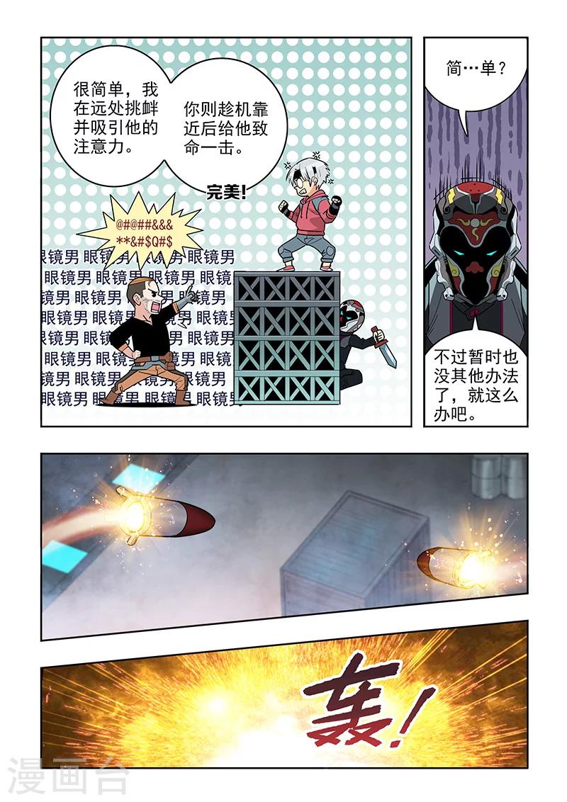 第26话 临时计划-第28话