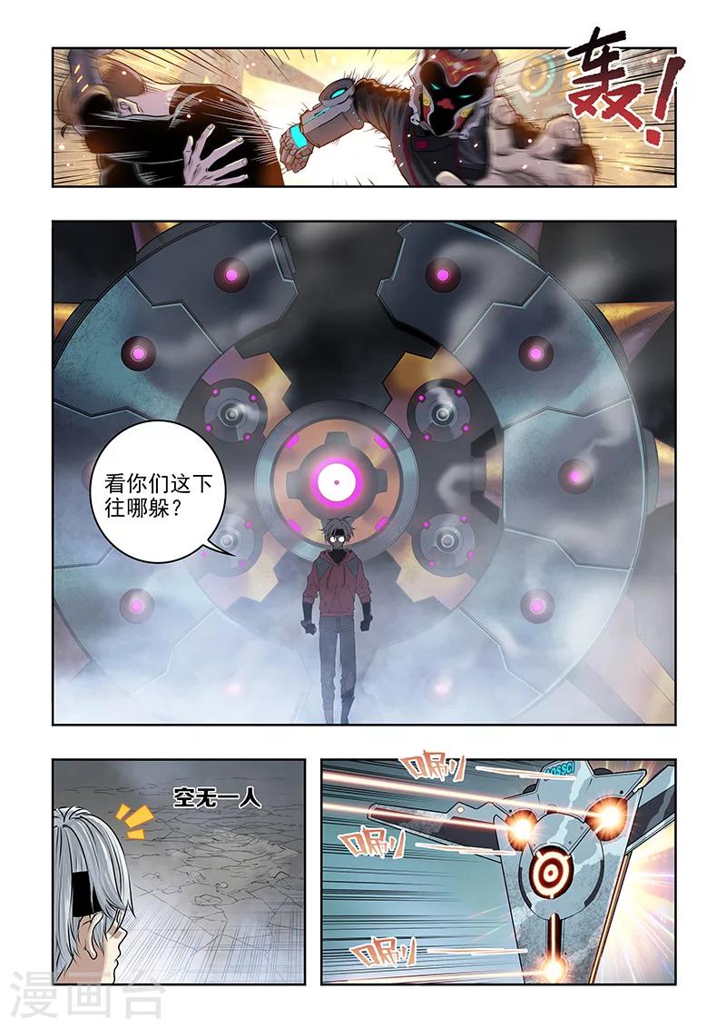 第26话 临时计划-第28话