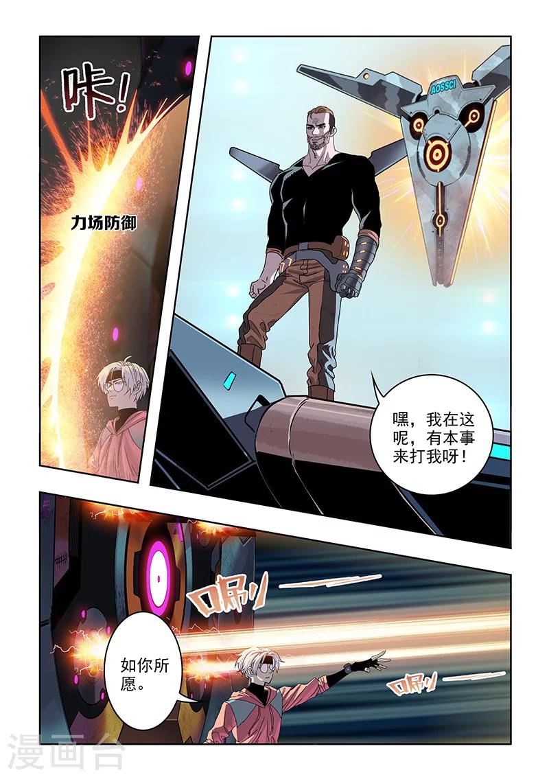 第26话 临时计划-第28话