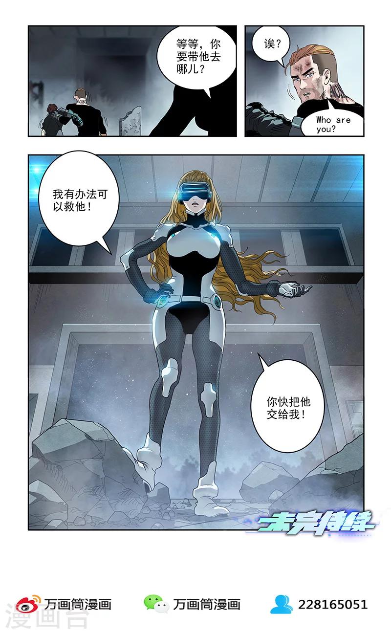 第28话 大难不死-第30话