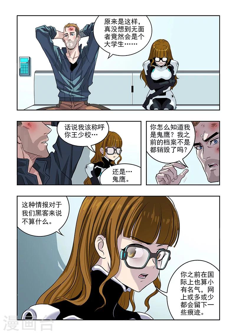 第30话 治疗-第32话