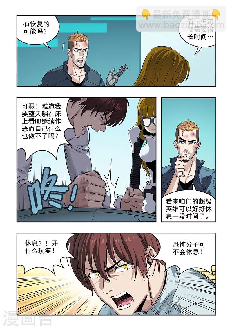 第30话 治疗-第32话