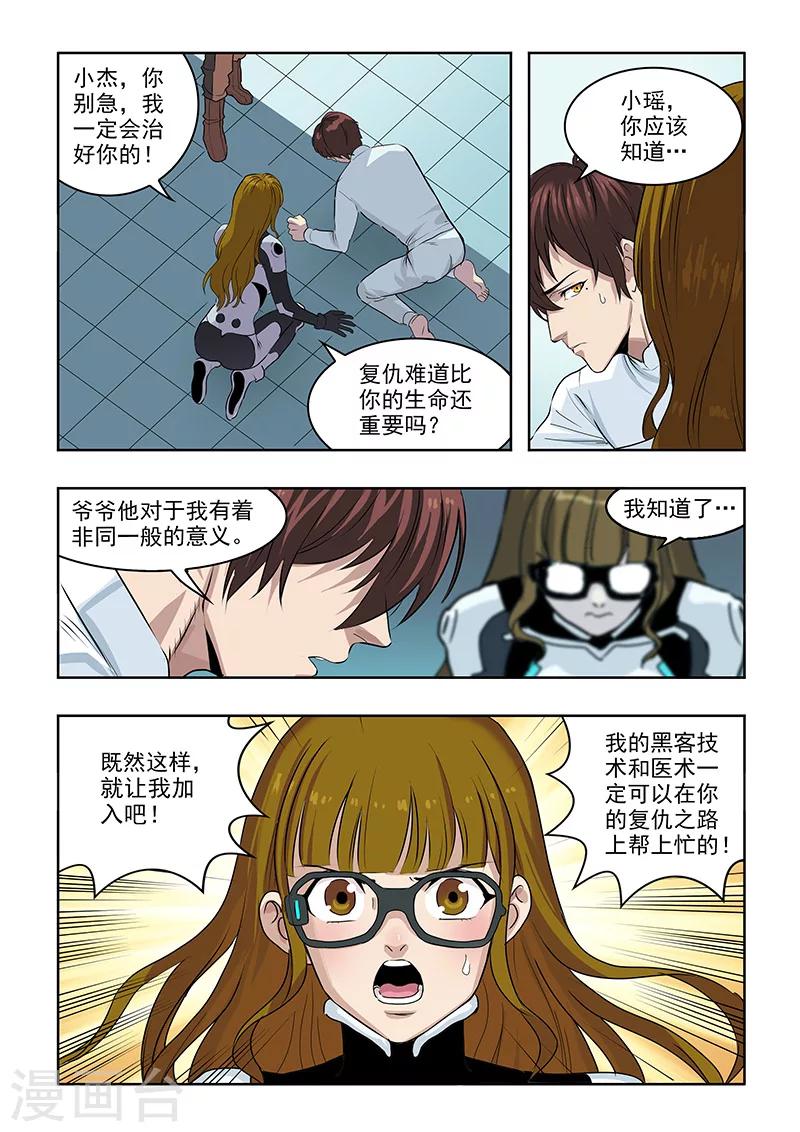 第30话 治疗-第32话