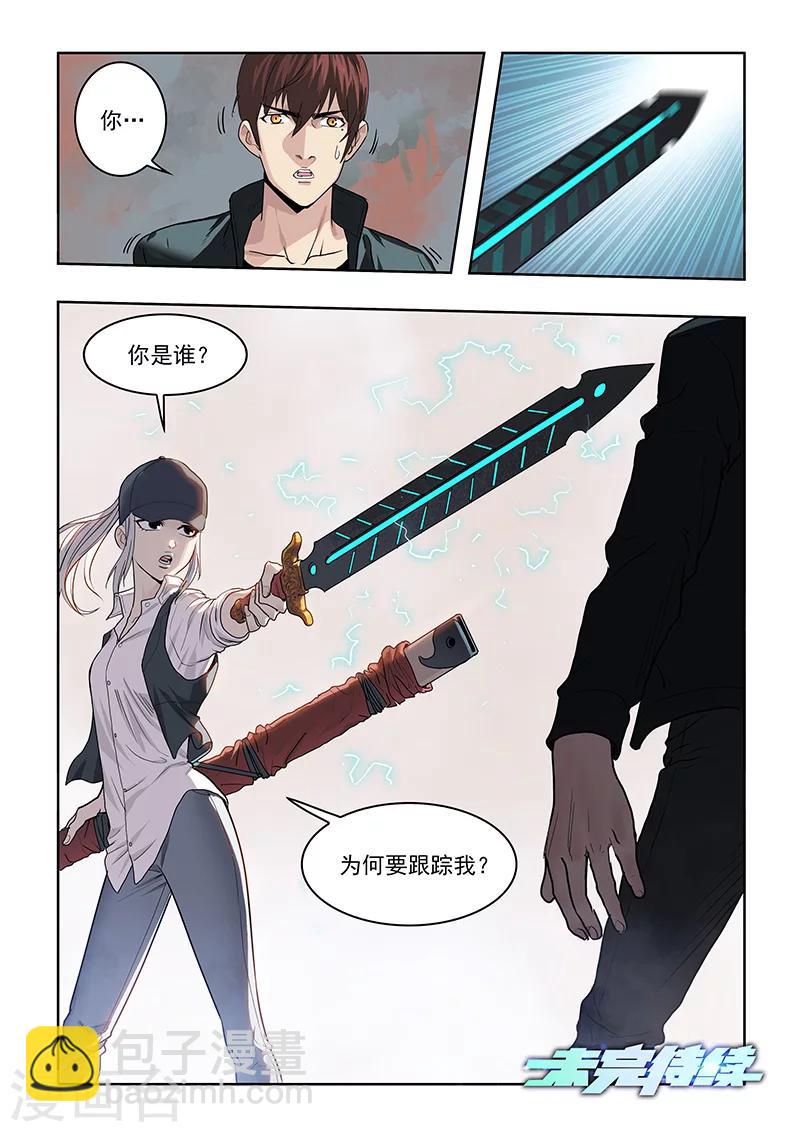 第32话 偶遇-第34话