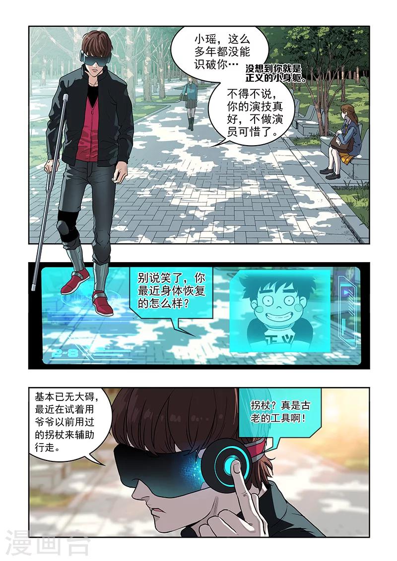 第32话 偶遇-第34话