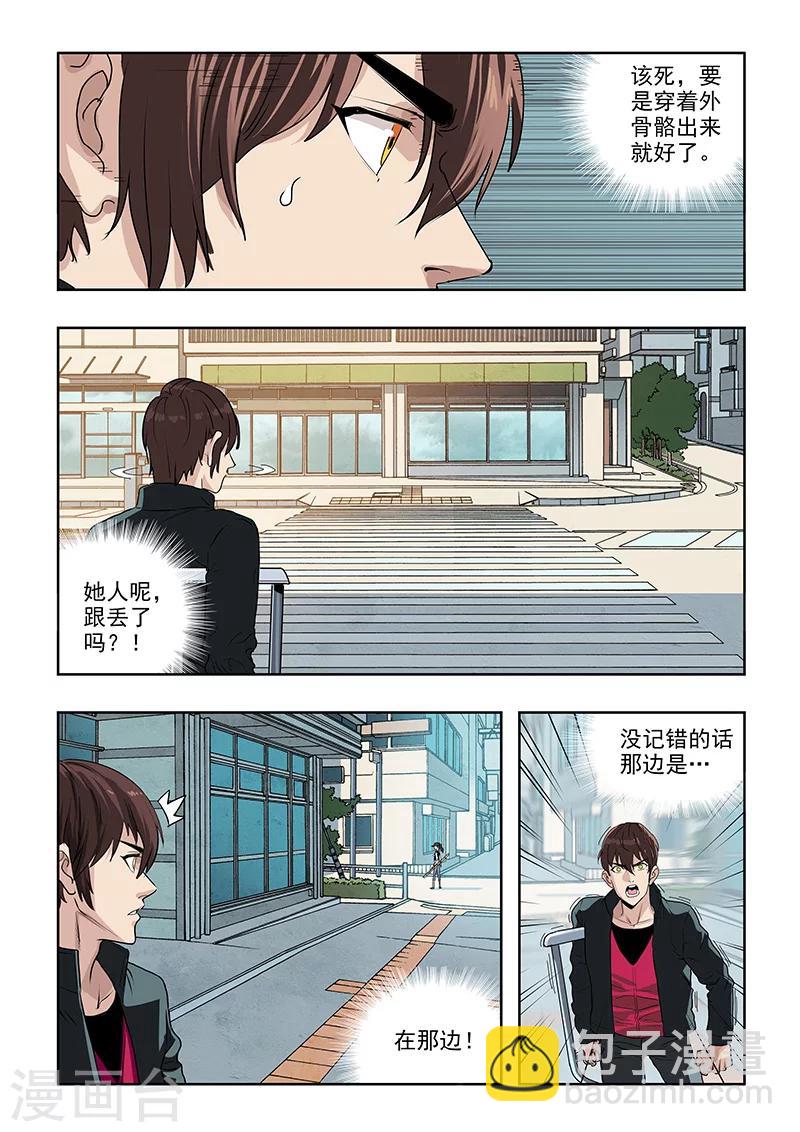 第32话 偶遇-第34话