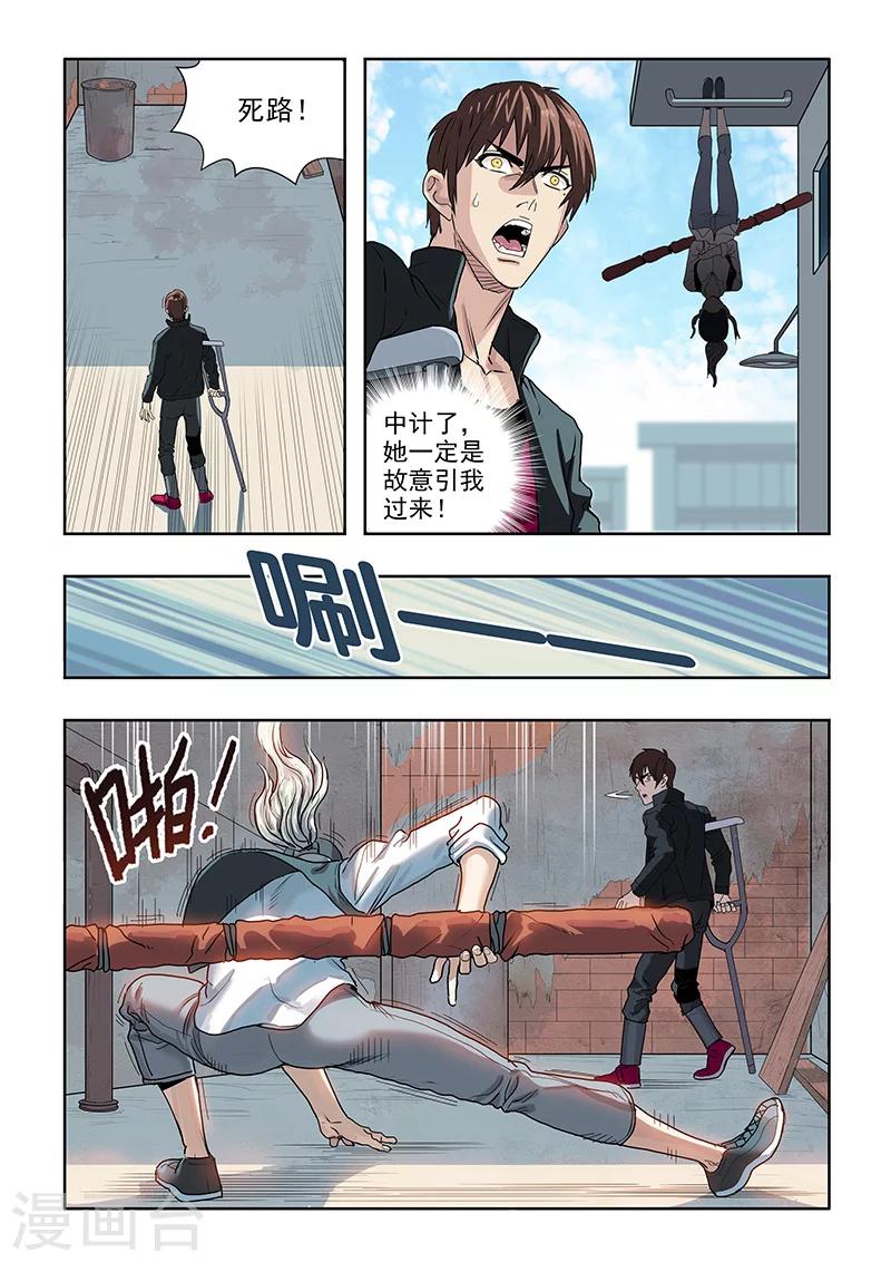 第32话 偶遇-第34话