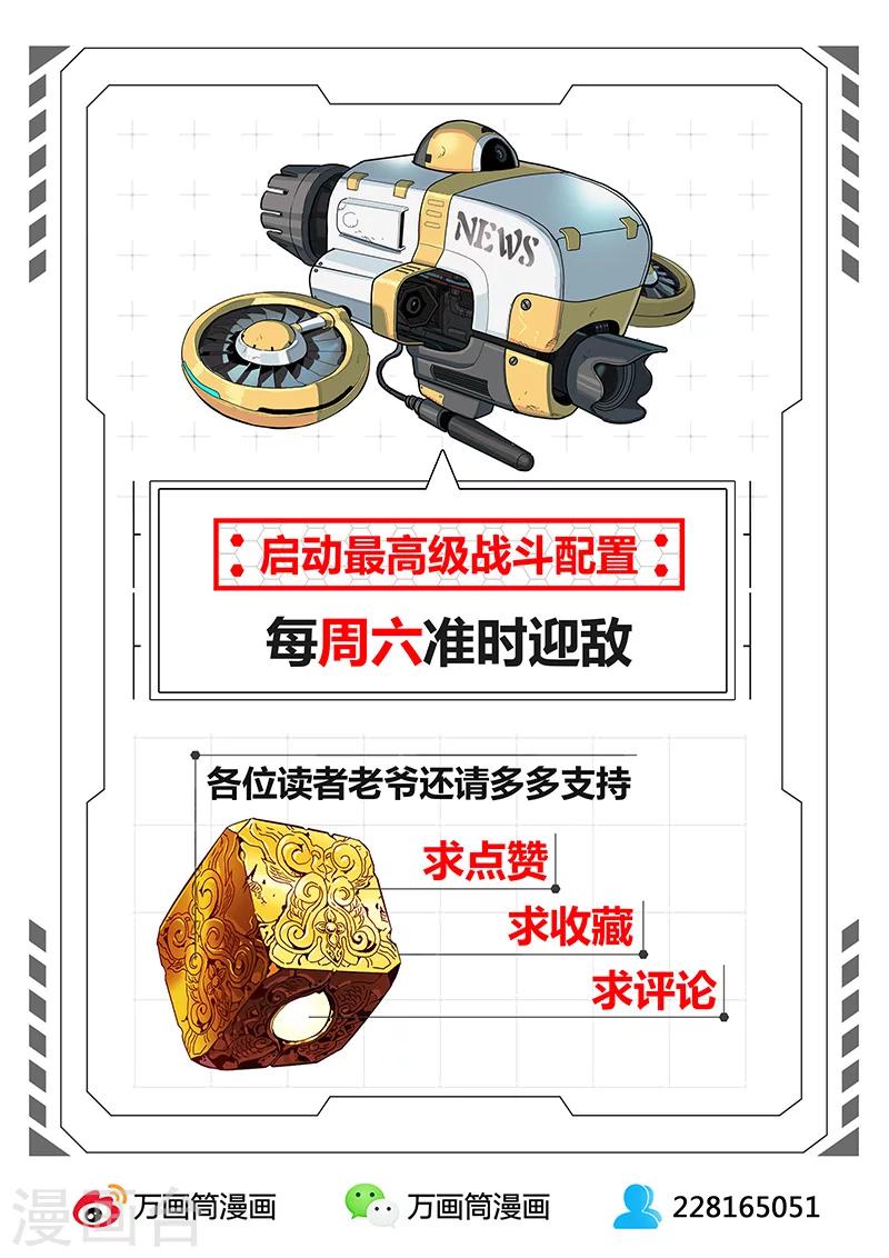 第36话 Q博士(1)-第38话