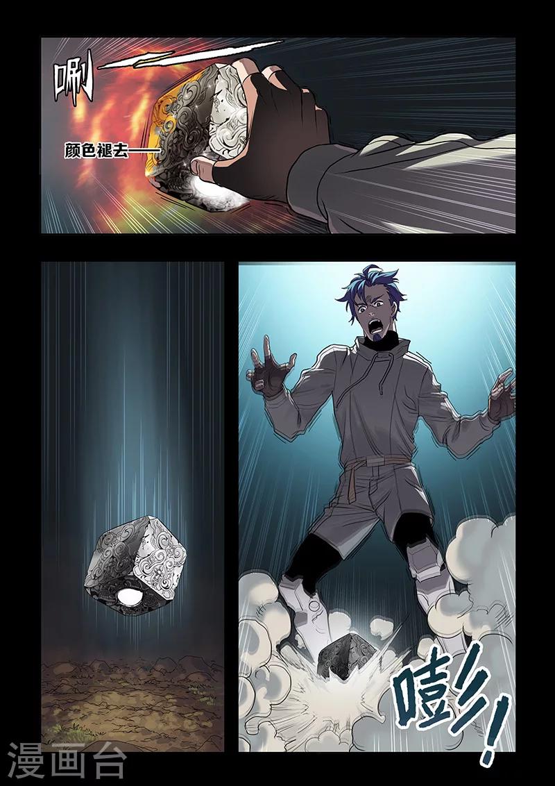 第36话 Q博士(1)-第38话