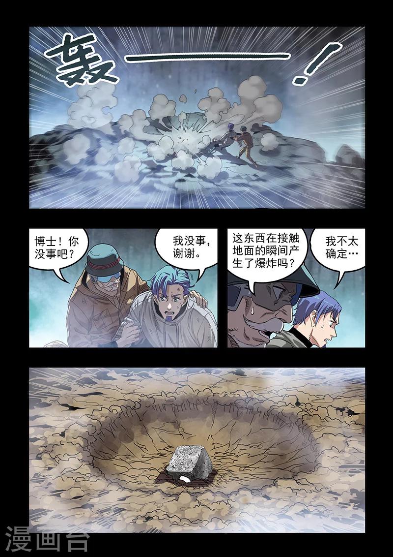 第36话 Q博士(1)-第38话