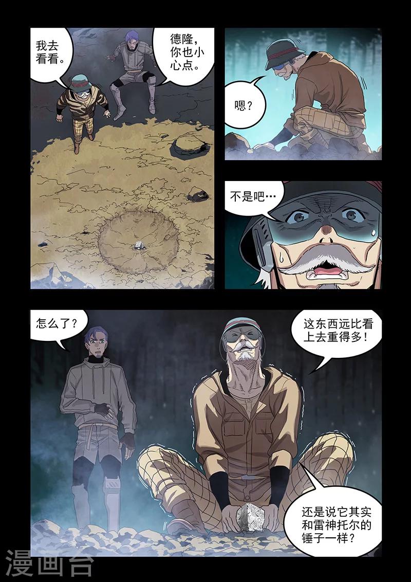 第36话 Q博士(1)-第38话