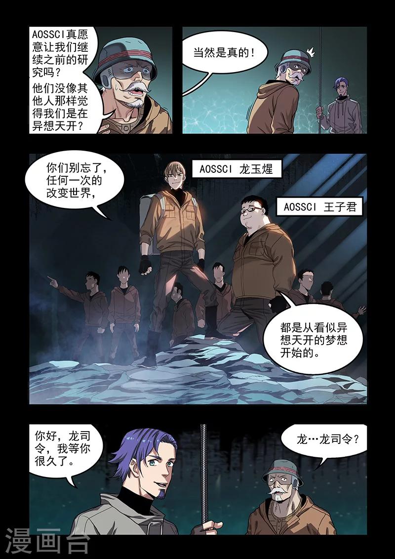 第36话 Q博士(1)-第38话