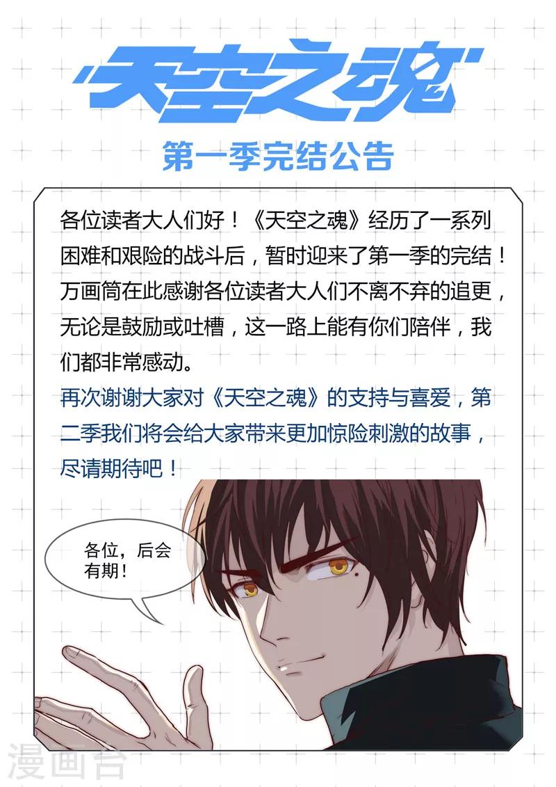 第38话 Q博士(3)-第40话