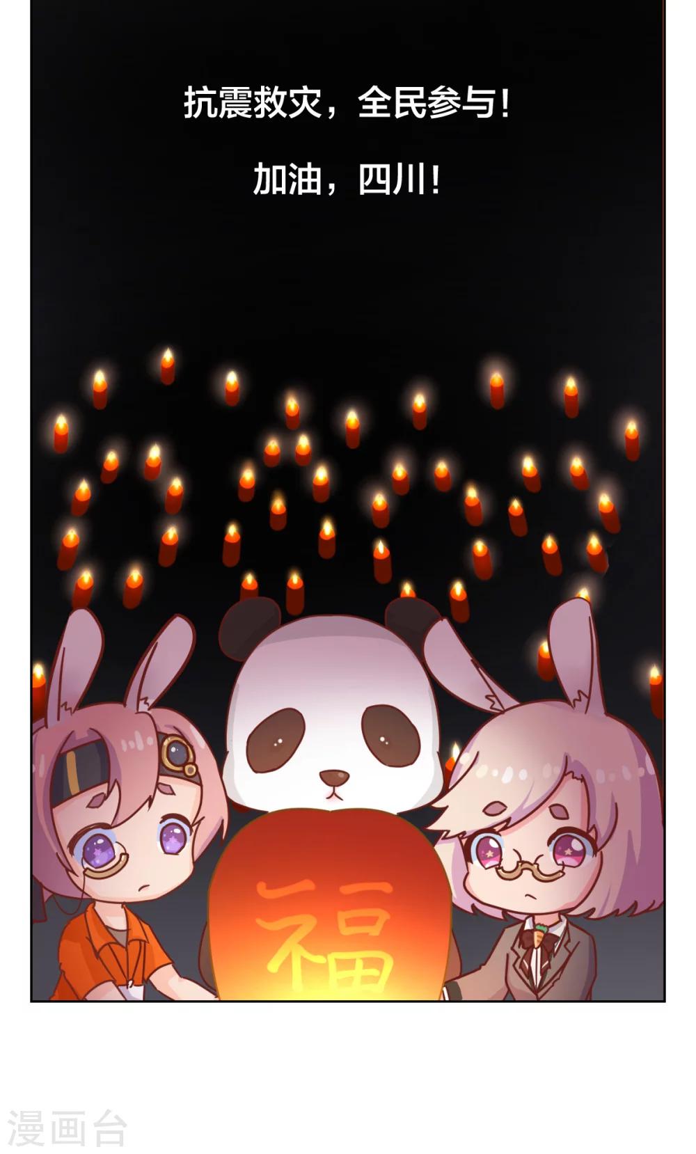 第6话 天空下的正义(5)-第6话