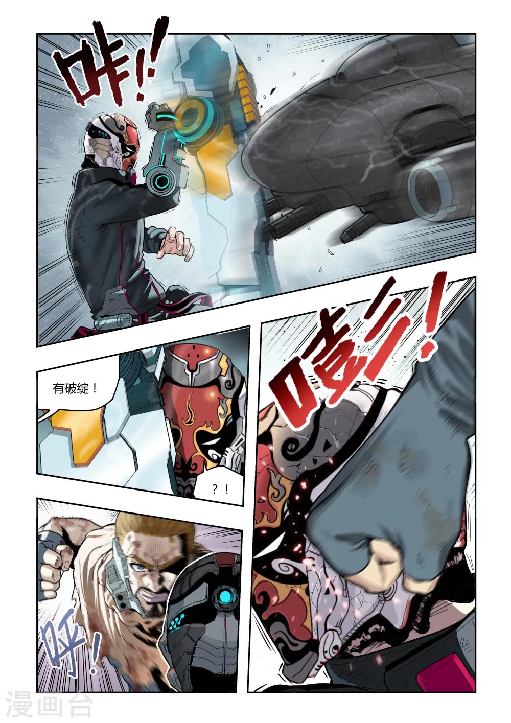 第8话 天空下的正义(7)-第8话