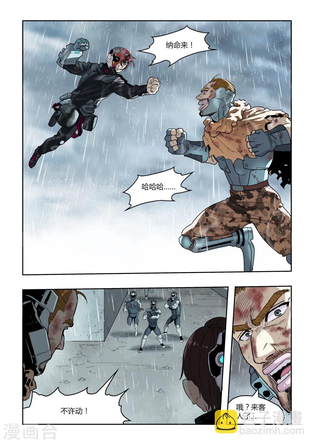 第8话 天空下的正义(7)-第8话