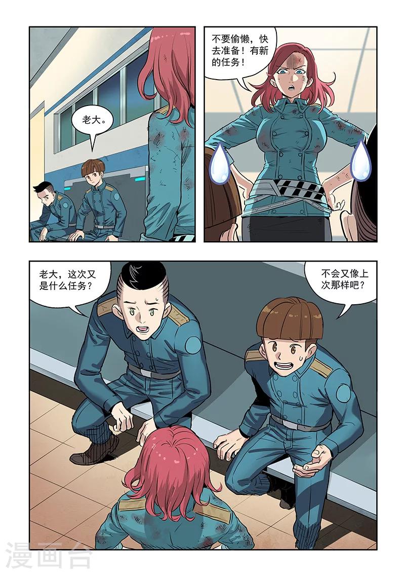 第10话 证据-第10话