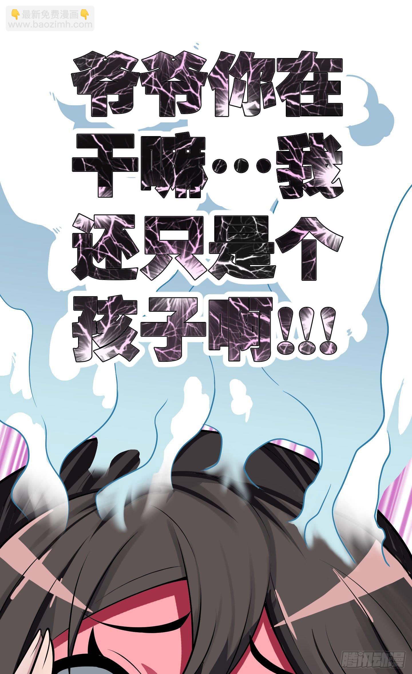 暴躁的小幽魂(1/2)-第2话