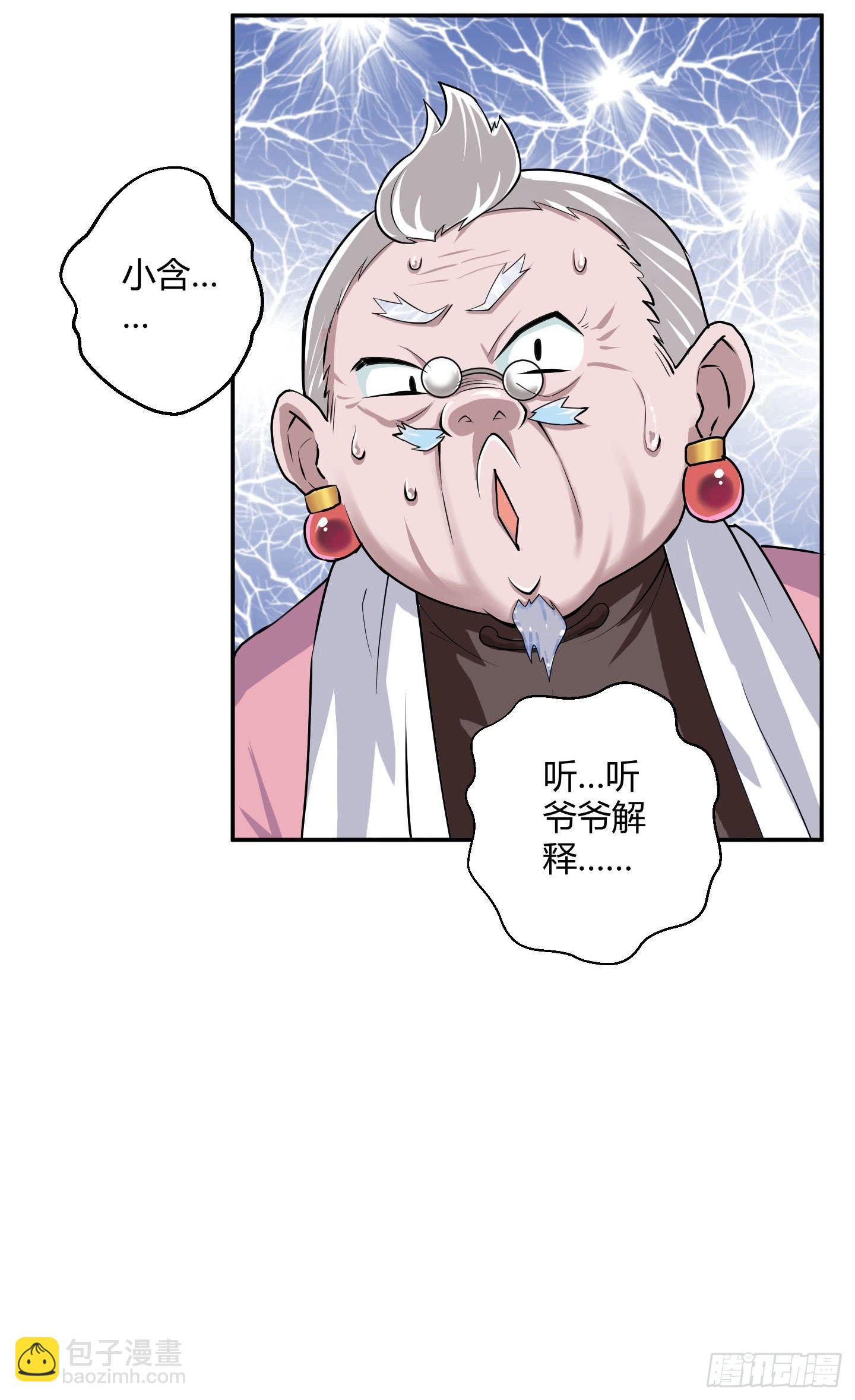 暴躁的小幽魂(1/2)-第2话