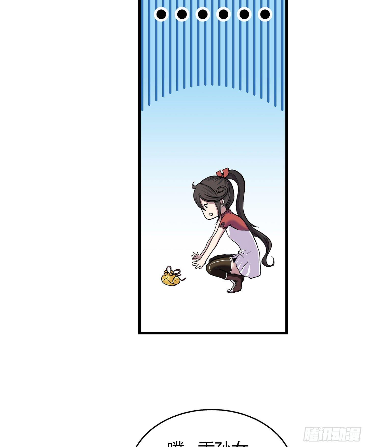 暴躁的小幽魂(1/2)-第2话