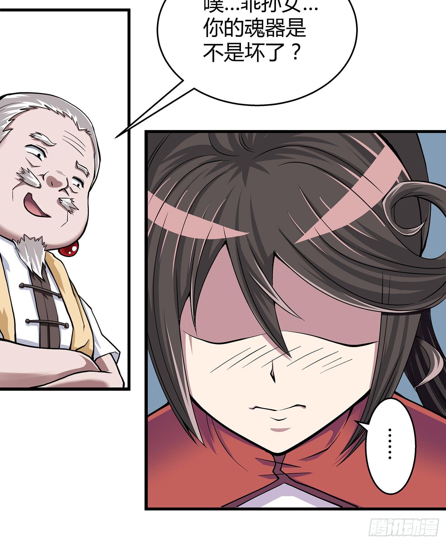 暴躁的小幽魂(1/2)-第2话