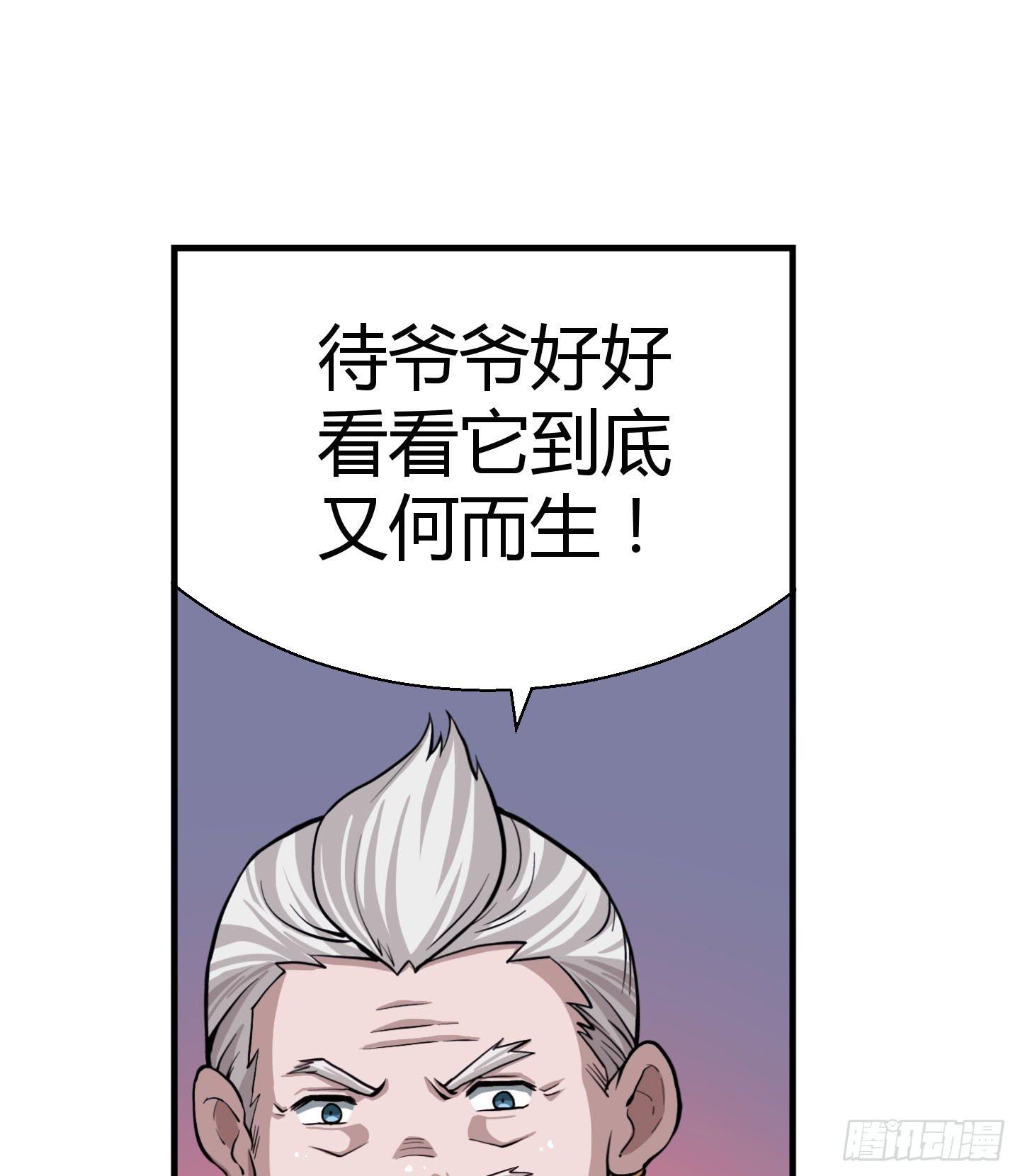 暴躁的小幽魂(1/2)-第2话