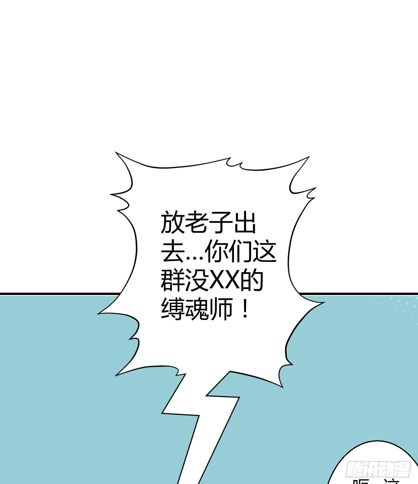 暴躁的小幽魂(1/2)-第2话