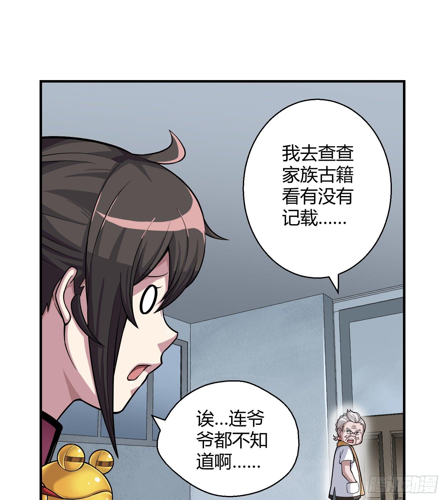 暴躁的小幽魂(1/2)-第2话