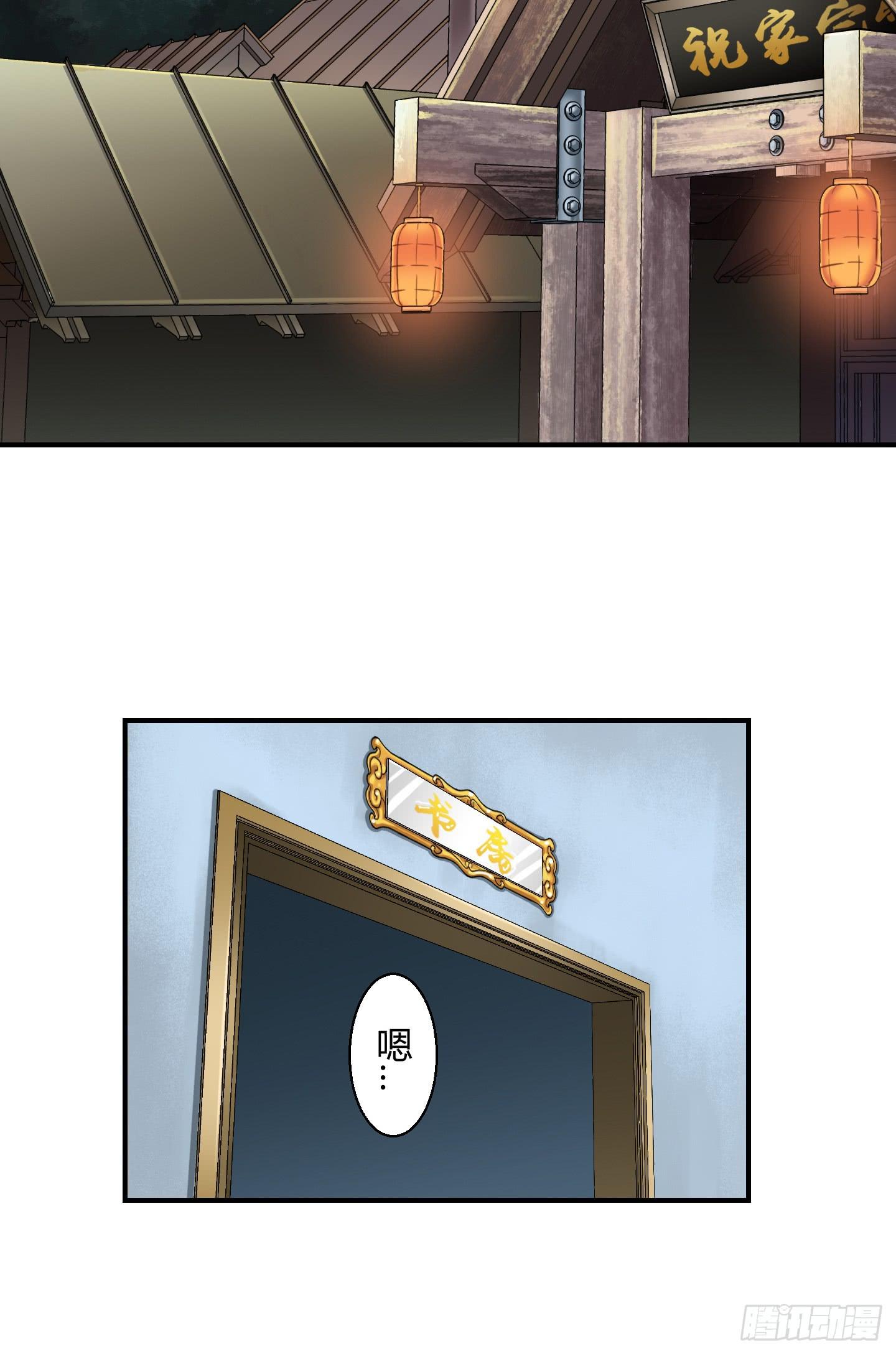 暴躁的小幽魂(1/2)-第2话