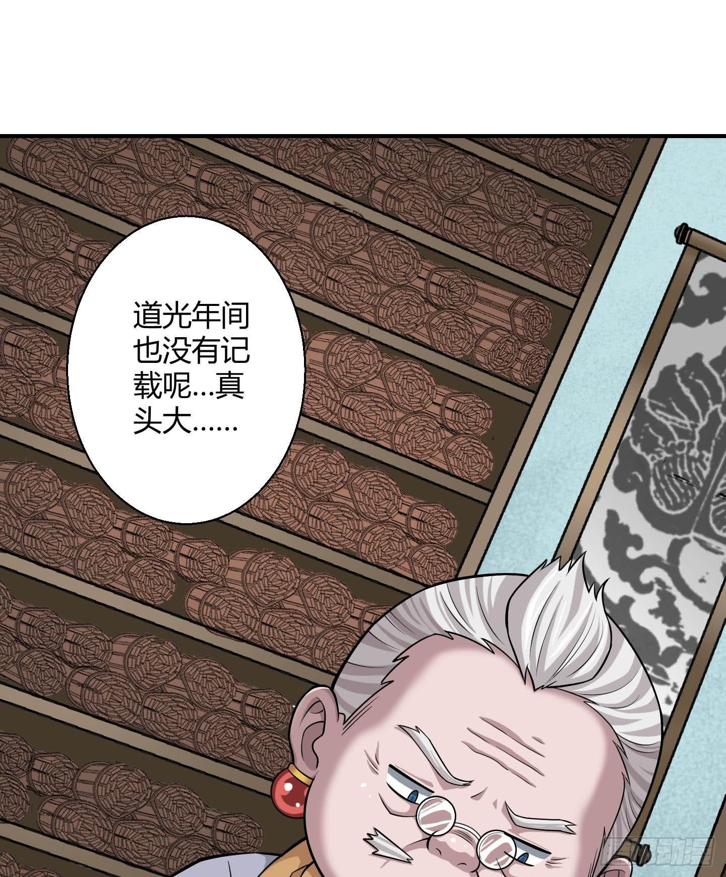 暴躁的小幽魂(1/2)-第2话