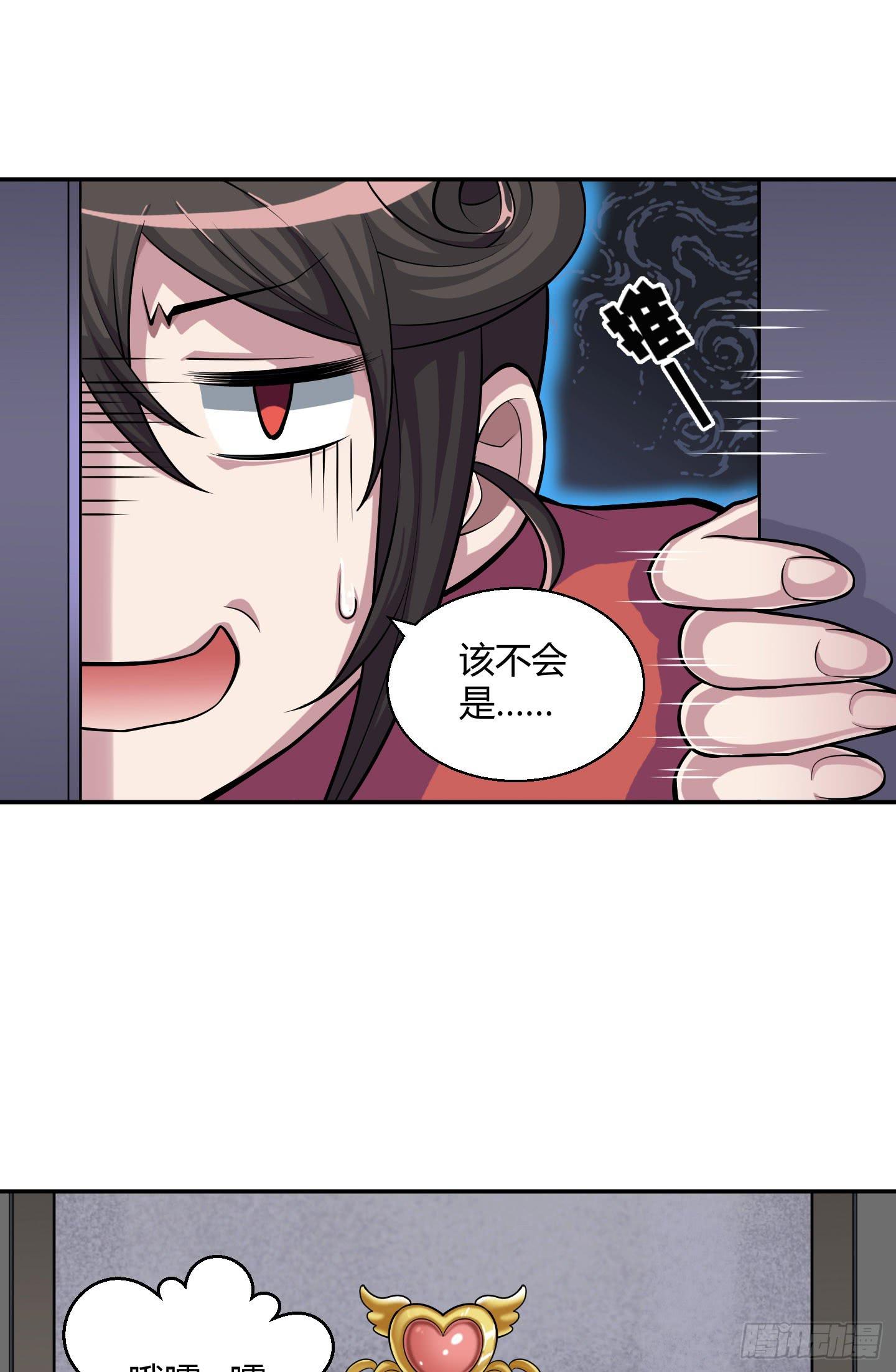 暴躁的小幽魂(1/2)-第2话