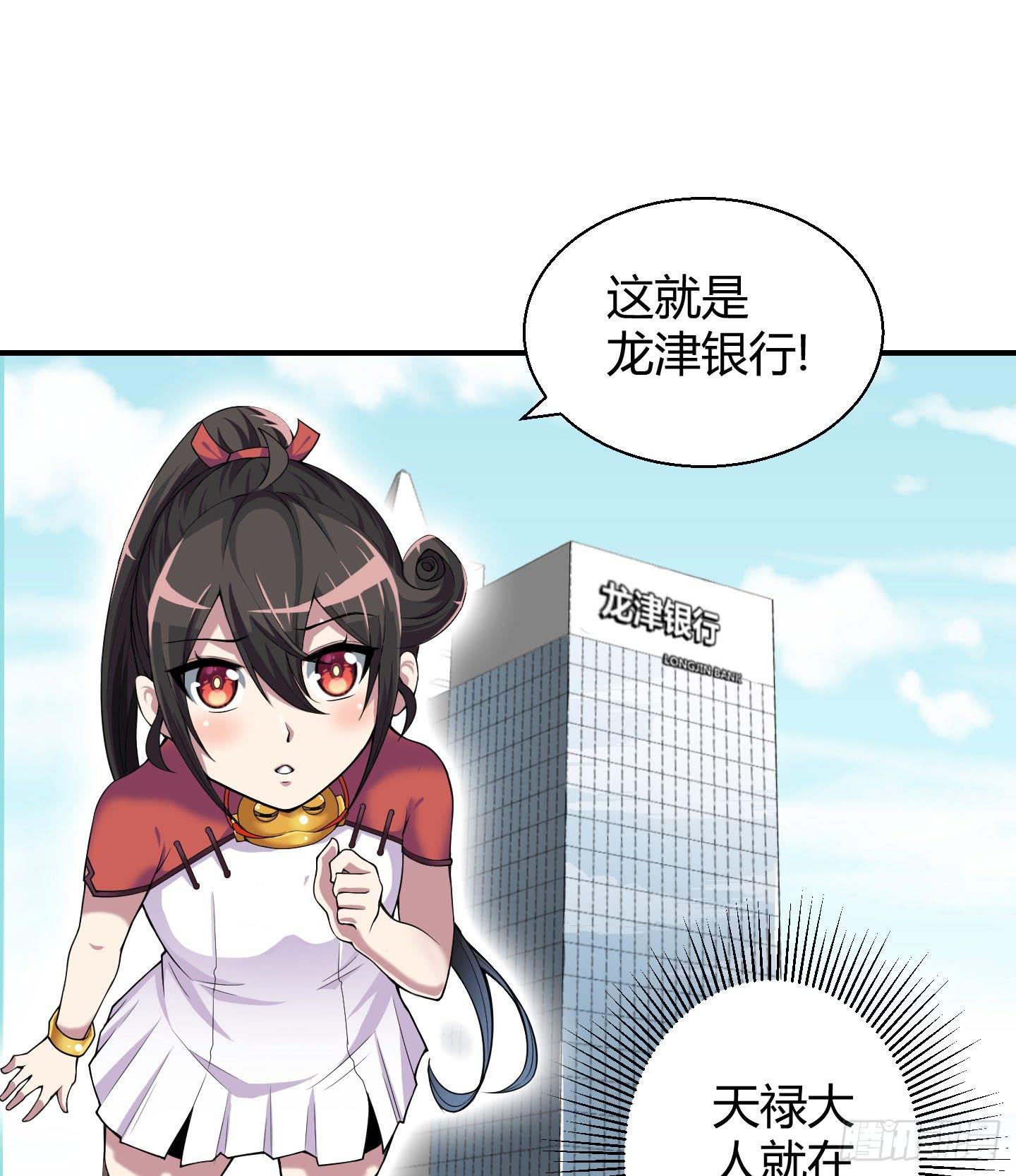 这个色老头一定会耽误事！-第12话