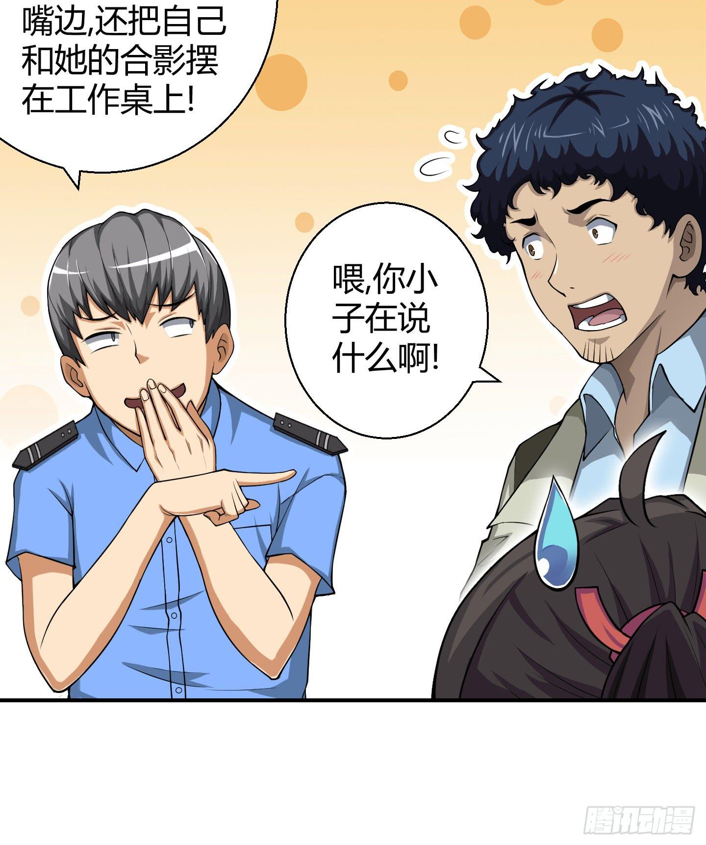 这个色老头一定会耽误事！-第12话