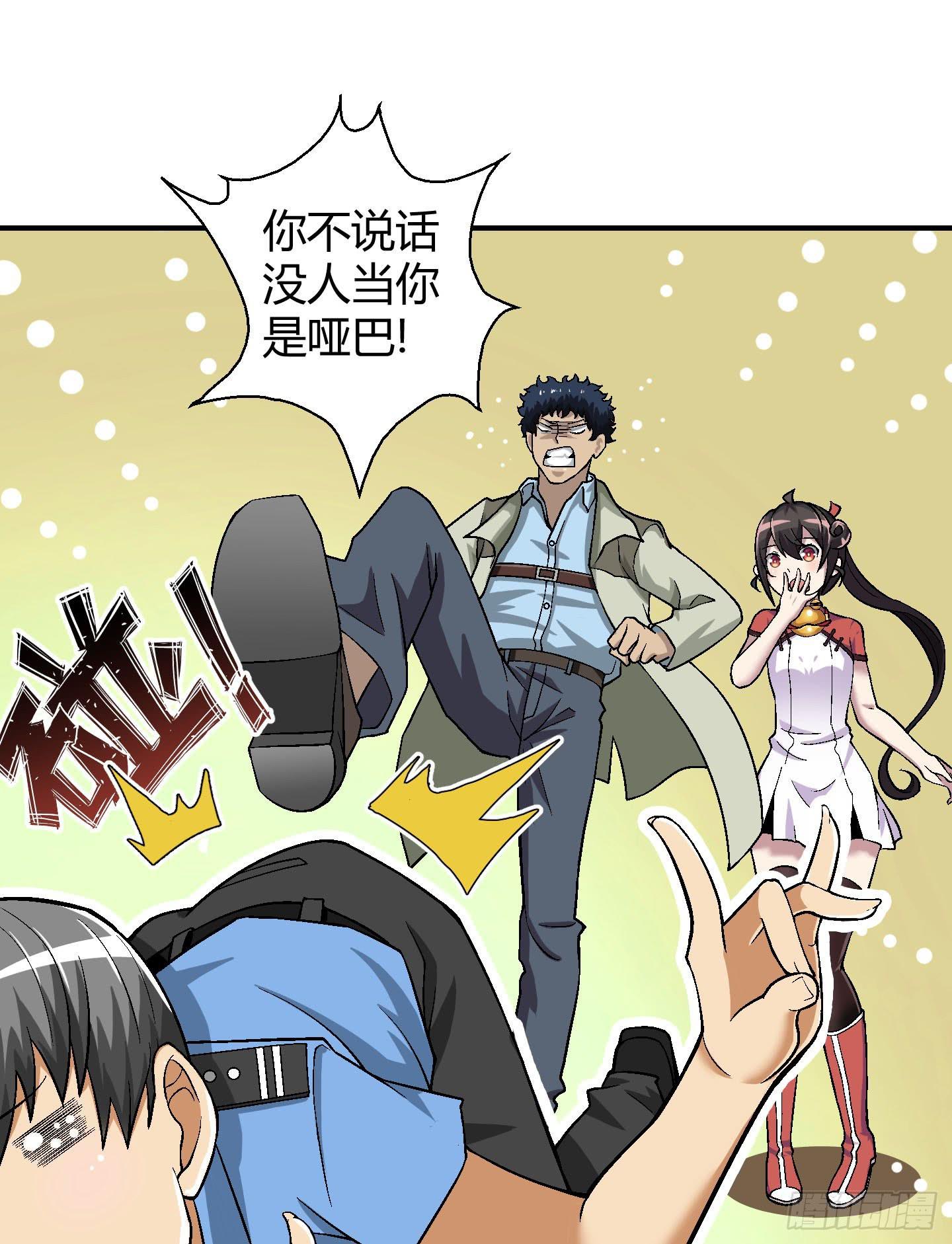 这个色老头一定会耽误事！-第12话