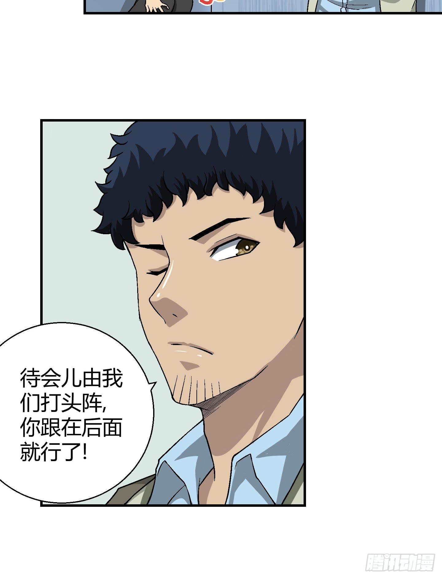 这个色老头一定会耽误事！-第12话